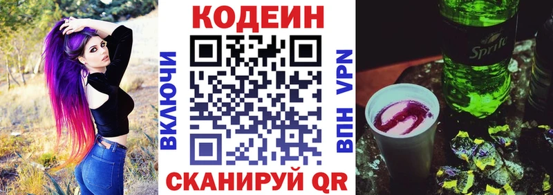 Кодеин напиток Lean (лин)  Кострома 